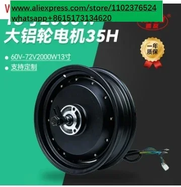 13 Inch 2000W-5000W 72V Wholes - 13 Inch 72V 5000W Brushless Motor ulasan dan harga